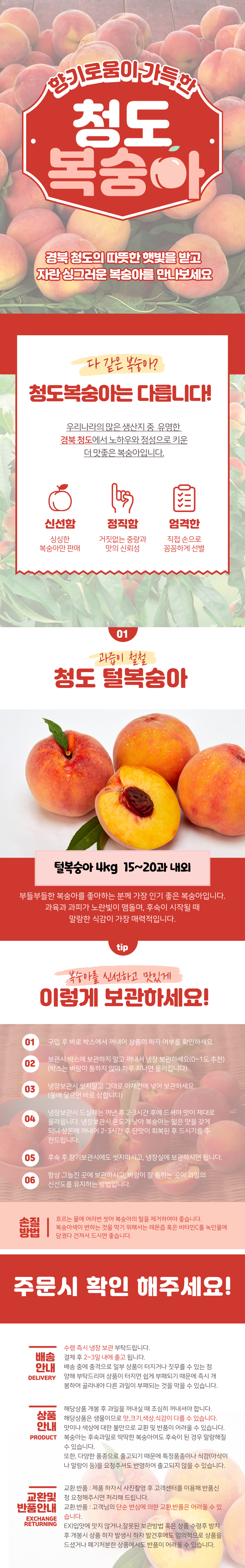 털복숭아_황도 (1)